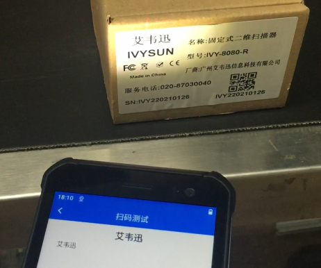 掃描設(shè)備行業(yè)OCR在線字符識(shí)別PDA漢字、數(shù)字、字母解決方案