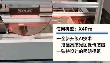 3C應(yīng)用|直擊「PCB裝載上料」環(huán)節(jié)讀碼追溯難題，東集X4Pro給出新選擇