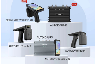 東集再添Gen2X技術(shù)應(yīng)用新標(biāo)桿！UTouch2系列搭載impinj Gen2X技術(shù)成功登陸萬豪集團旗下三家頂奢酒店