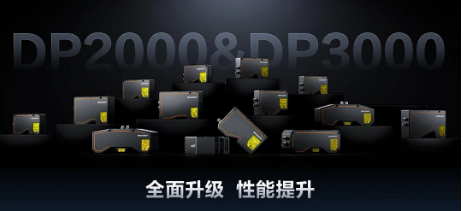 五重性能提升,?？抵厮?D檢測效能！DP2000/3000系列全面升級