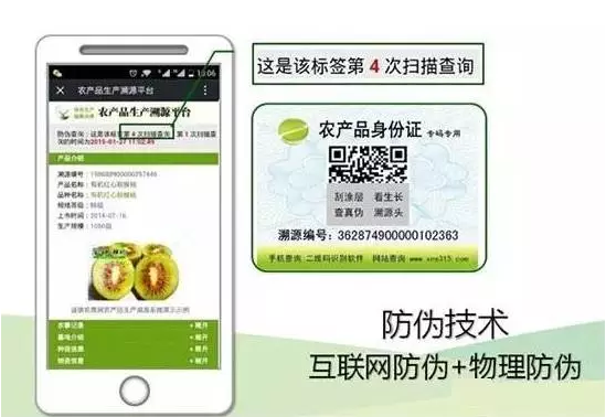 如何進(jìn)行二維碼追溯？