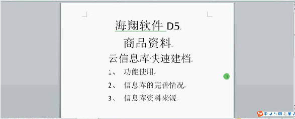 客戶(hù)案例&mdash;&mdash;文體行業(yè)（文具、體育、玩具、禮品）采用條碼軟件管理系統(tǒng)