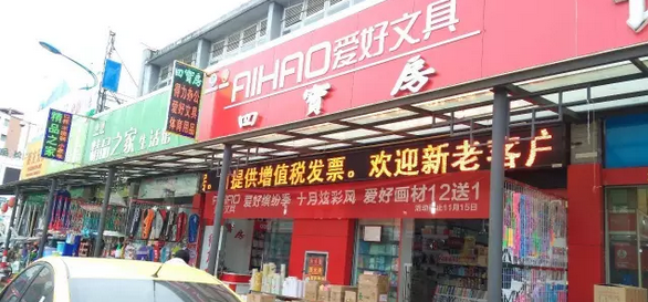 客戶(hù)案例&mdash;&mdash;文體行業(yè)（文具、體育、玩具、禮品）采用條碼軟件管理系統(tǒng)