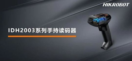 ?？低昅V-IDH2003-03S-W2U二維條碼掃描槍.png