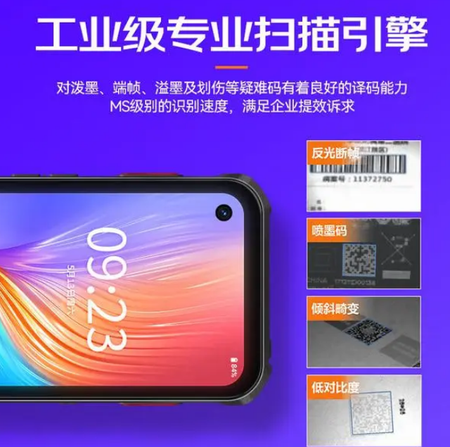 ?？低昅V-IDP5102/SE2&32工業(yè)PDA.png