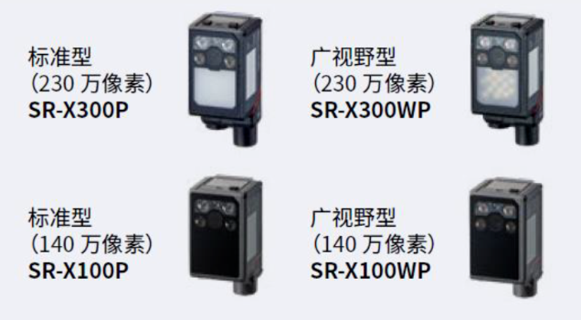 基恩士SR-X300p，sr-x300WP，SR-X100P，SR-X100WP.png