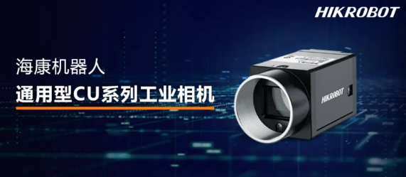 ?？礐U系列工業(yè)相機(jī).png