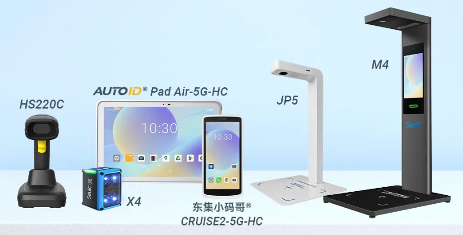 東集HS220c掃描槍，AUTOIDPad Air-5G-HC,東集SEUIC X4工業(yè)視覺固定式讀碼器，東集CRUISE2-5G-HC,東集JP5，東集M4追溯碼采集終端.png