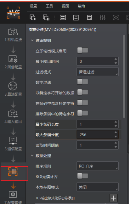 ?？抵悄茏x碼器參數(shù)配置.png